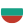 Bulgarian